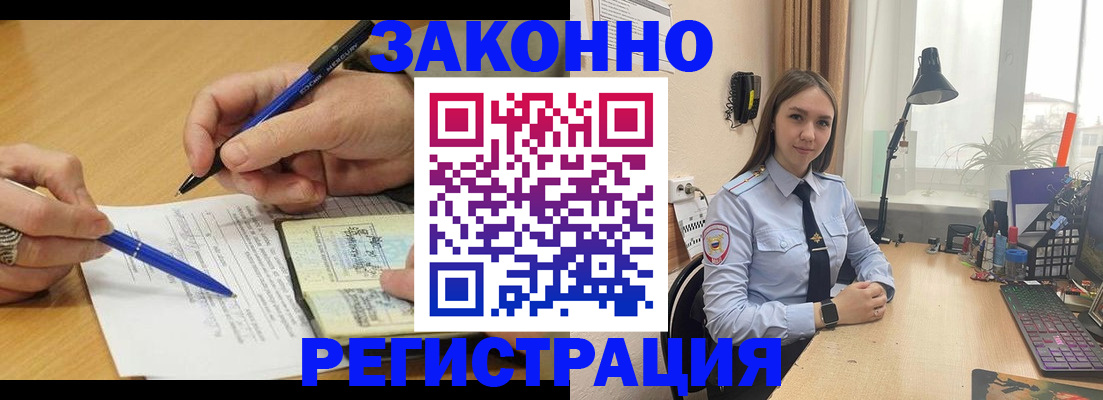 прописка от собственника в Мичуринске