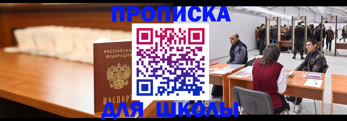 где прописаться в Мичуринске