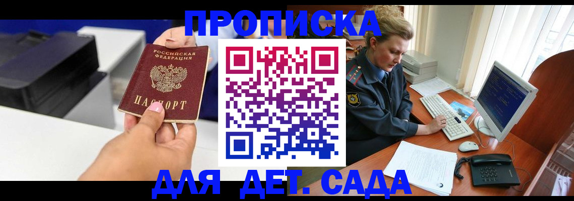 временная регистрация собственник в Мичуринске