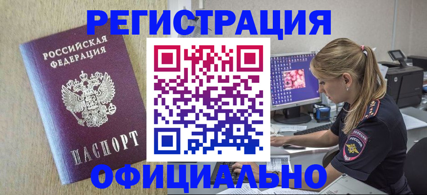 временная регистрация в квартире в Мичуринске