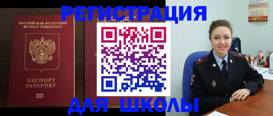 прописка для кредита в Мичуринске