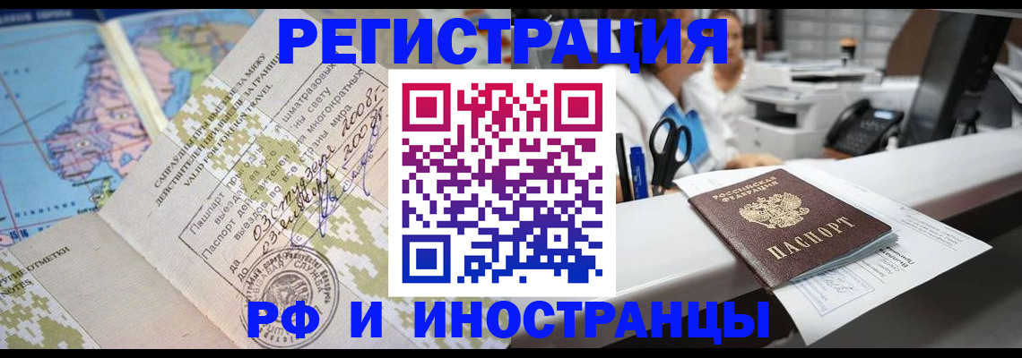 прописка в Мичуринске