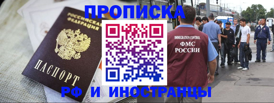 пропишу в квартире в Мичуринске