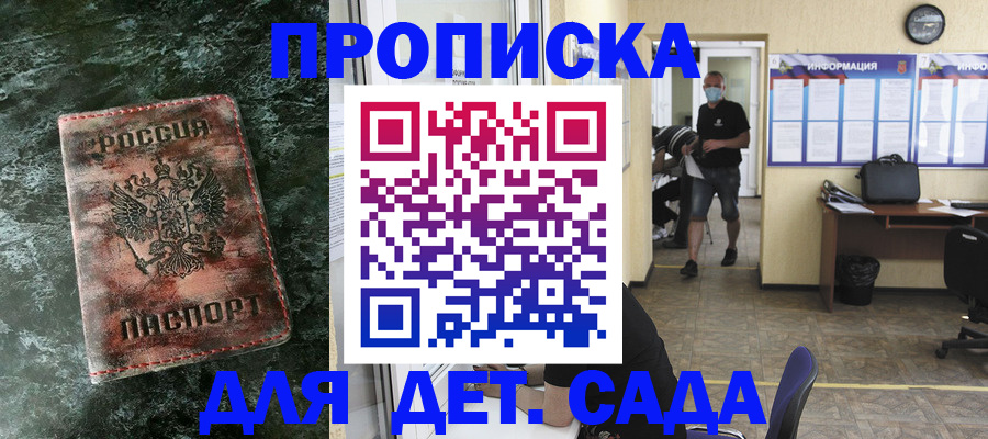 временная регистрация законно в Мичуринске